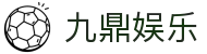 九鼎娱乐 - 九鼎国际娱乐平台 - 登录中心线路